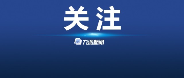 安徽安庆市怀宁县政协党组书记、主席程从春接受审查调查