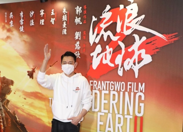 港媒：《流浪地球2》在香港首映，刘德华期望参演《流浪地球3》