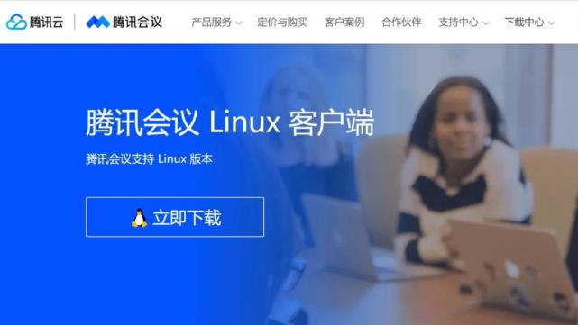Ubuntu中文衍生版•再加一员！腾讯会议 Linux 版上架优麒麟