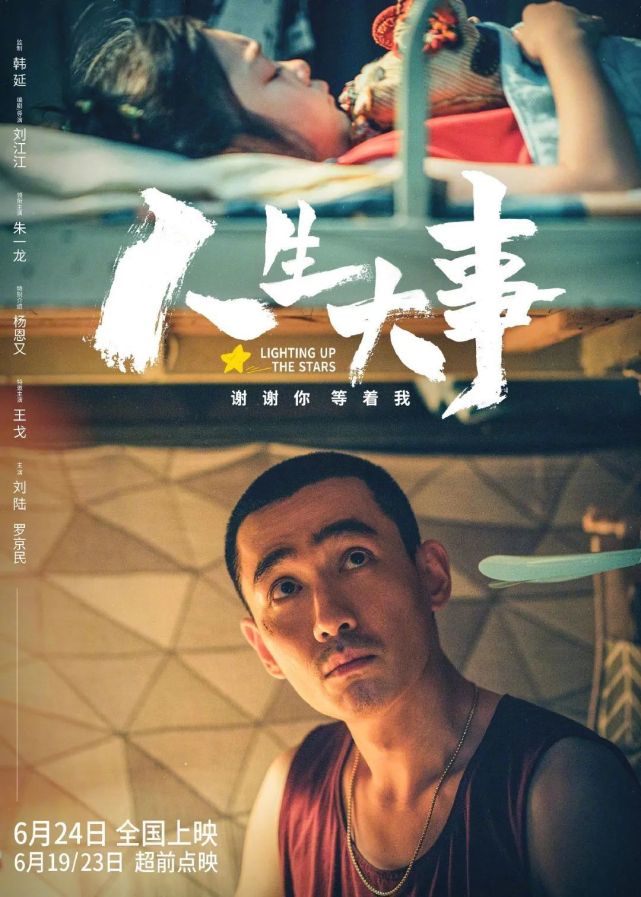 2022年最佳的华语片：《人生大事》只能垫底，《万里归途》仅倒数