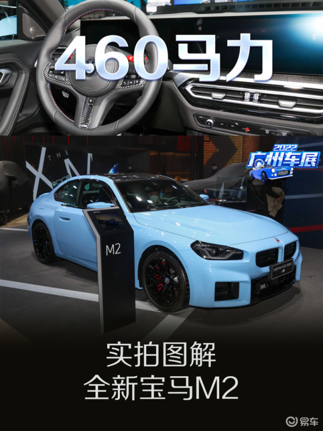 2022广州车展：Bimmer的心头之好 全新宝马M2实拍图解