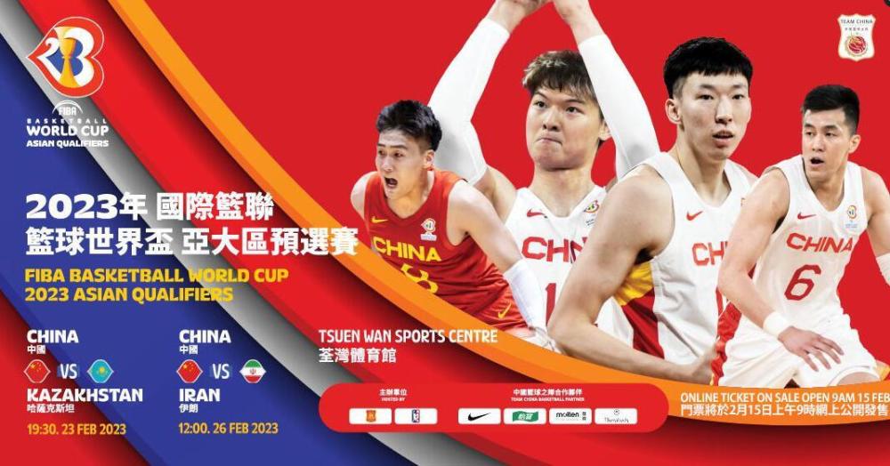 中国男篮世预赛门票开售 每场预计仅1100多个座位