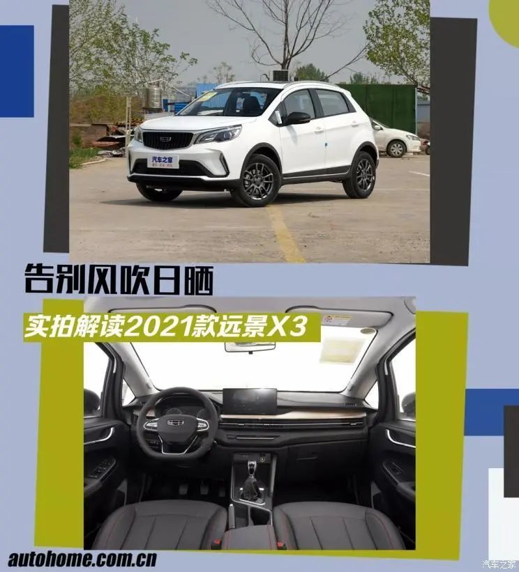 5万多的中国品牌SUV，经济实惠就是它了！