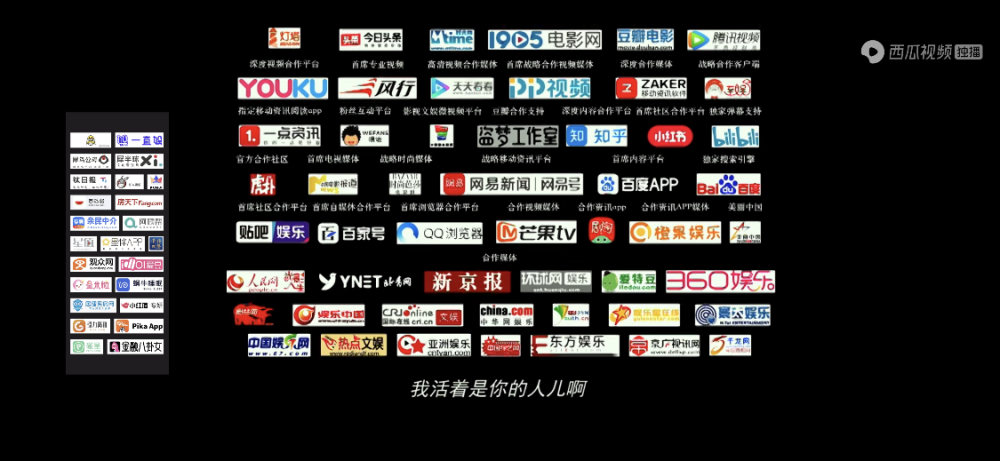 《你好，李焕英》西瓜视频独播上线，观众网成为官方媒体合作平台