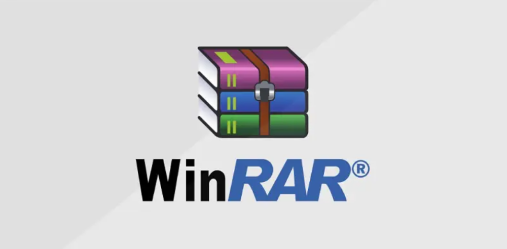 老牌解压缩软件：WinRAR专业版