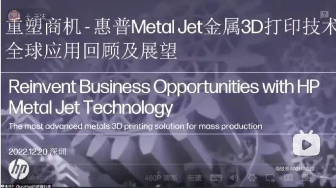 惠普：粘结剂喷射3D打印的全球应用回顾及展望