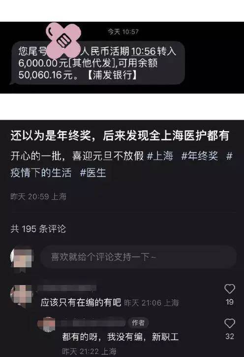 上海出手：这些人每人发6000元！事关未成年人，药监局最新提醒！“阳康”冲向三亚：飞机坐满人，酒店房间几乎售罄