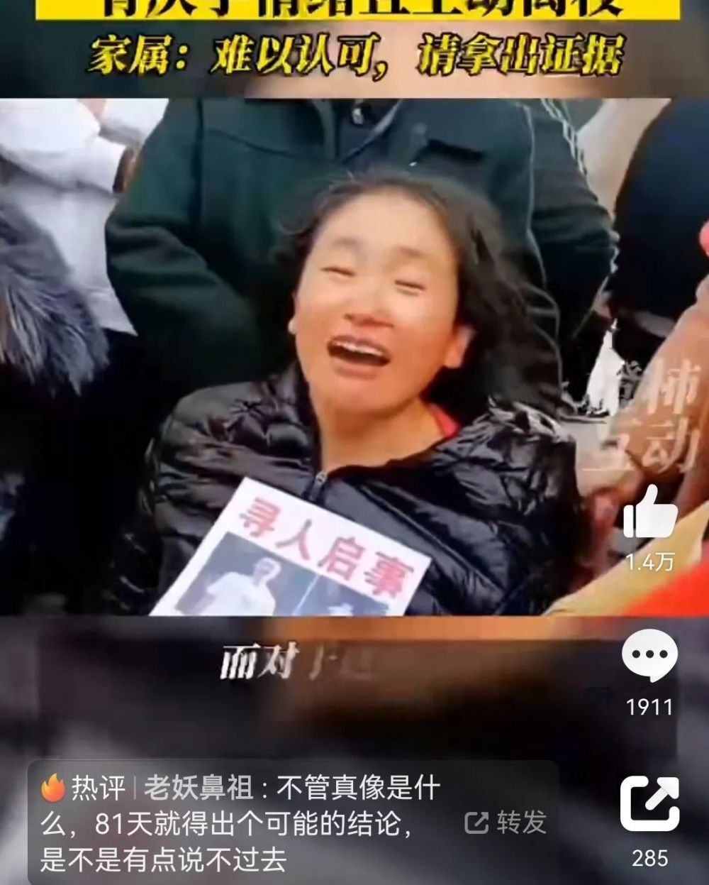 高中生失踪81天后，警方称胡鑫宇或有厌学情绪自行出走