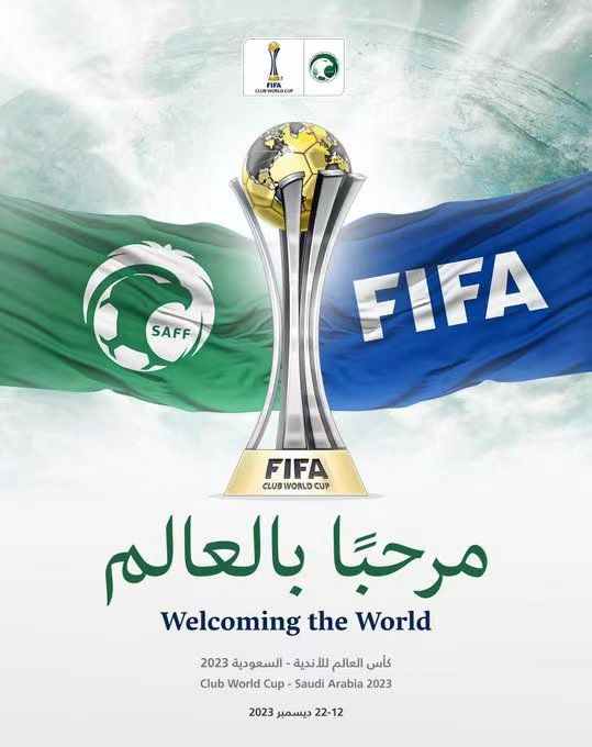 来点儿新闻 02.16｜2023世俱杯将在沙特阿拉伯举办；李现成为HOKA ONE ONE首位品牌代言人