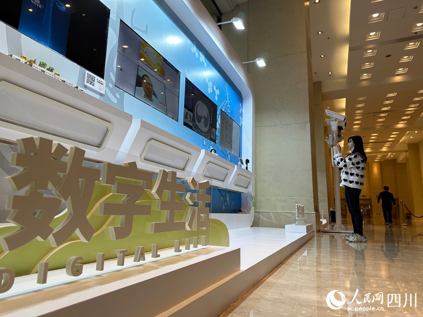 “第二届中国数字经济投融资机构四川行”活动举行企业路演