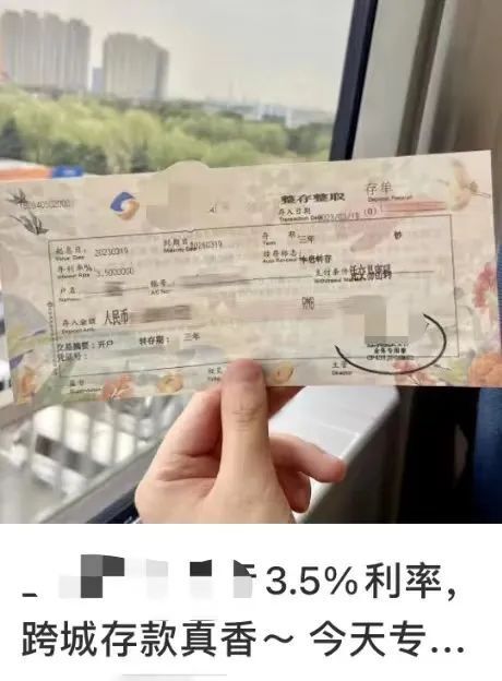 有人捧着几十万，坐高铁跨省到上海排队存钱！50万能多赚6000元！