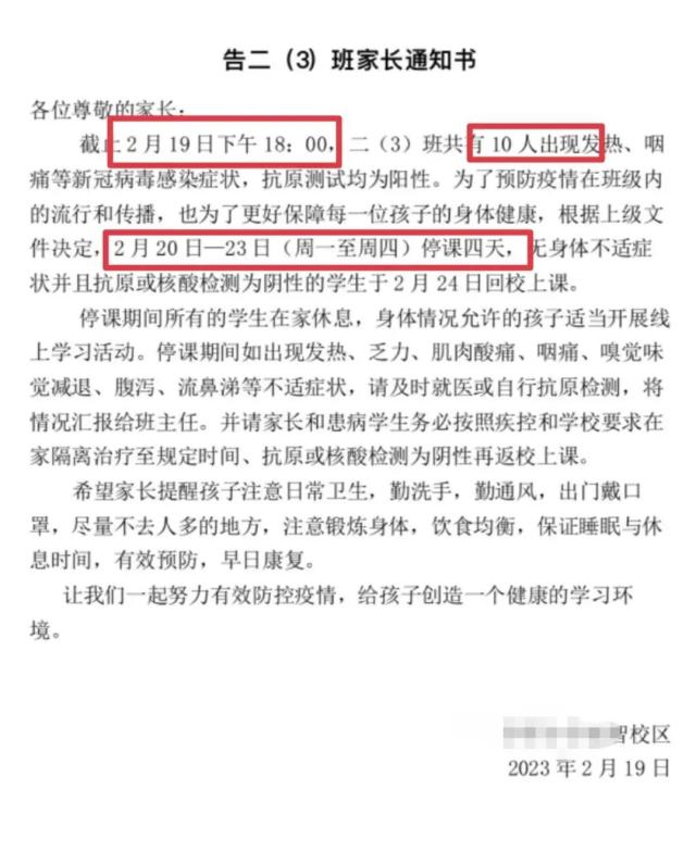 官方通报了！杭州15名学生阳性，均系首次感染！