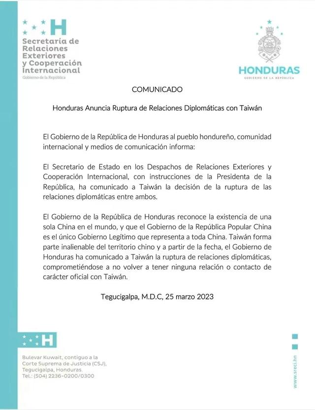 洪都拉斯正式宣布与台当局“断交”，台外事部门急召开记者会说明