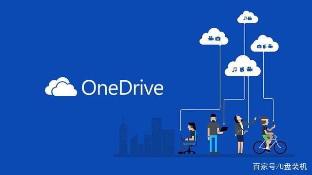 比腾讯微云更好用！微软OneDrive完整使用教程，上传下载速度更快