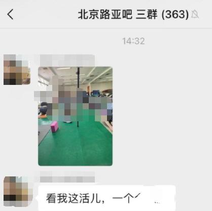 北京语言大学一老师偷拍上瑜伽课女生还发表不当言论？校方：停职调查