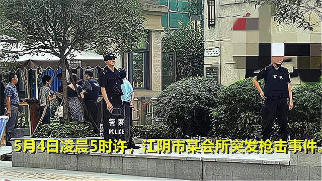 江阴枪击事件细节：面馆老板好奇围观被击伤，另一受害者妻子辟谣