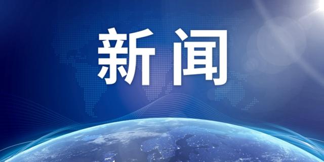 中国银行原党委书记、董事长刘连舸被查