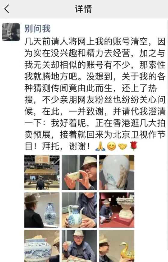 王刚回应清空社交账号，自称人很好将回北京做节目，只字不提移民