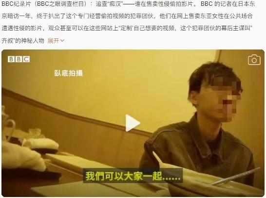 律师谈境外“痴汉”网站：即使运营者改变国籍，中国机关仍可管辖