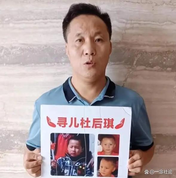 杜小华发现疑似12年前失踪儿子的线索，警方已发布协查通知