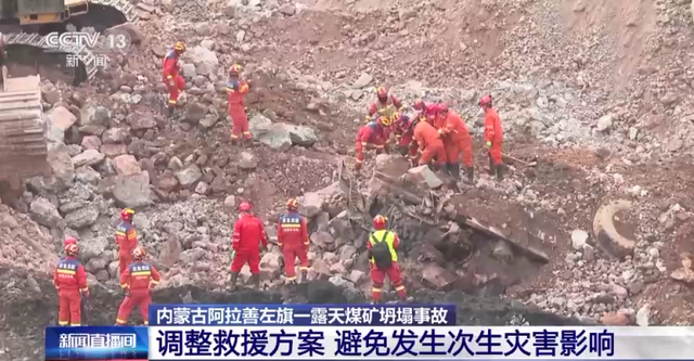 内蒙古煤矿坍塌事故已造成6人遇难，尚有47人失联