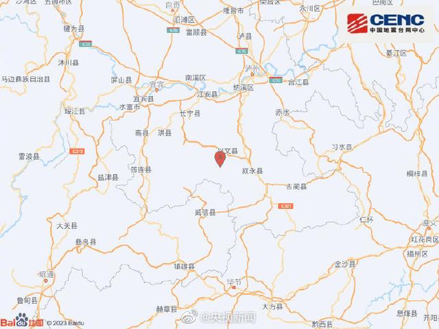 昨日接连2次地震后，四川宜宾市兴文县再发4.9级地震