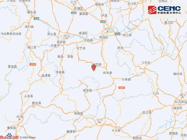 四川宜宾市兴文县附近发生4.9级左右地震