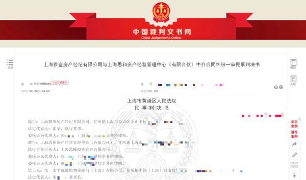 张杰谢娜花近六千万上海买房被指“跳单”避开中介费，法院一审判了