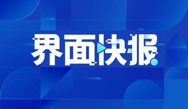 中国足协原副主席李毓毅接受监察调查