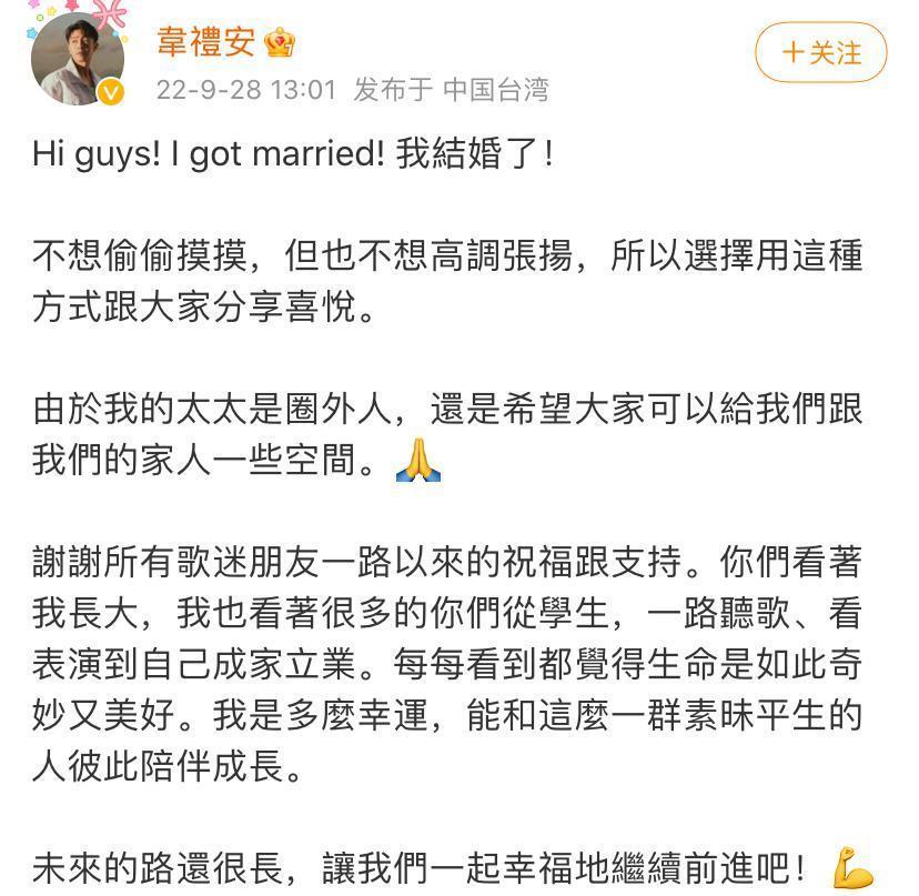 恭喜！35岁歌手韦礼安官宣结婚，与老婆交往2年多，否认奉子成婚
