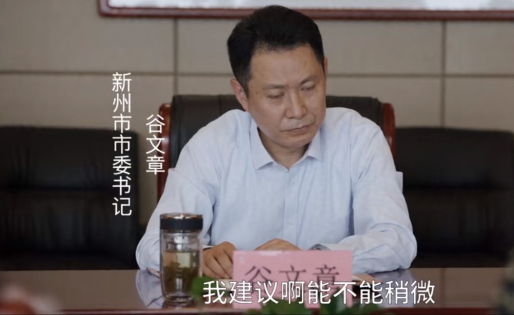 县委大院：市长马广群被拿下，到底与市委书记谷文章有没有关系？