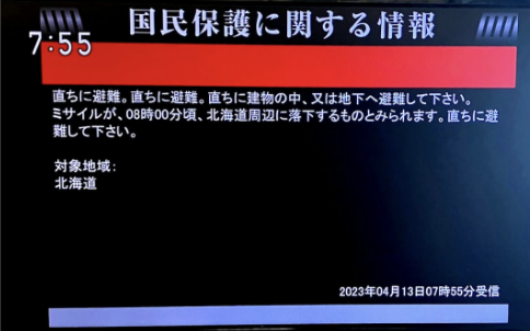 日媒：日本政府就朝方发射导弹敦促民众避难，岸田下令收集情报