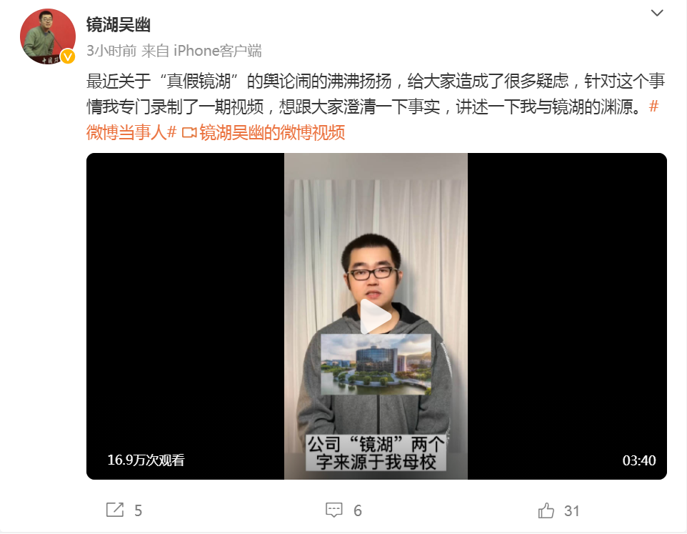 中国矿大校友“诈捐”1100万后，又被指碰瓷镜湖资本，本人回应