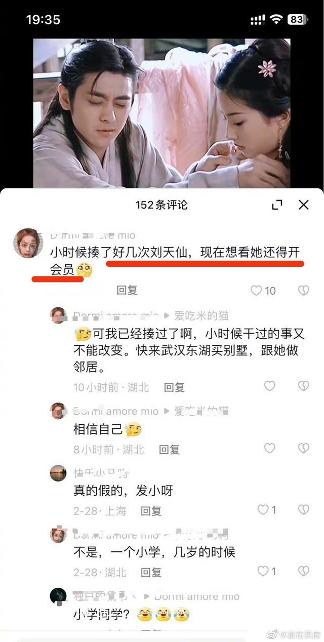 网友自称曾霸凌刘亦菲，语气洋洋得意，碰瓷明星被网友讨伐！