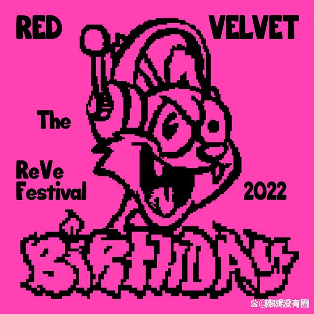 女王归来！Redvelvet将于28日发布新专辑，回归乐坛