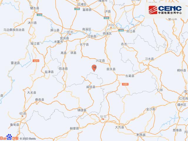 正式测定：四川宜宾市兴文县发生4.9级地震