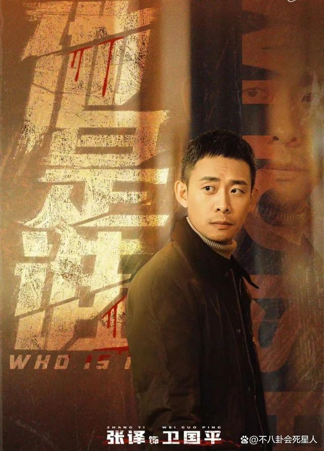 《他是谁》定档，张译俞灏明主演，探寻连环杀人案真相