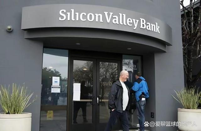 硅谷银行倒闭给我们带来的警示——钱在哪怎么存才安全