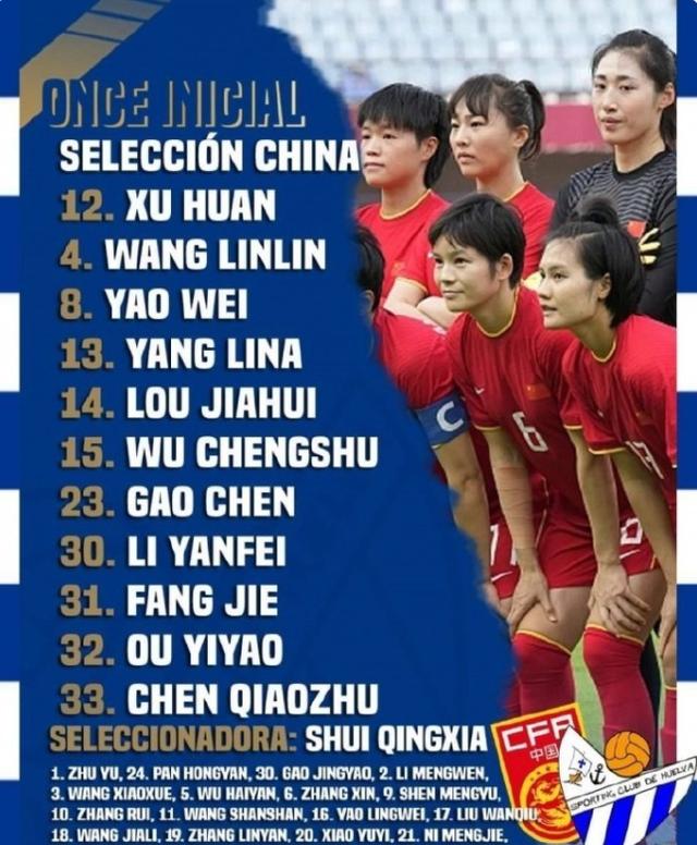 中国女足热身4∶0战胜西甲球队 世界杯小组最后一个对手即将揭晓