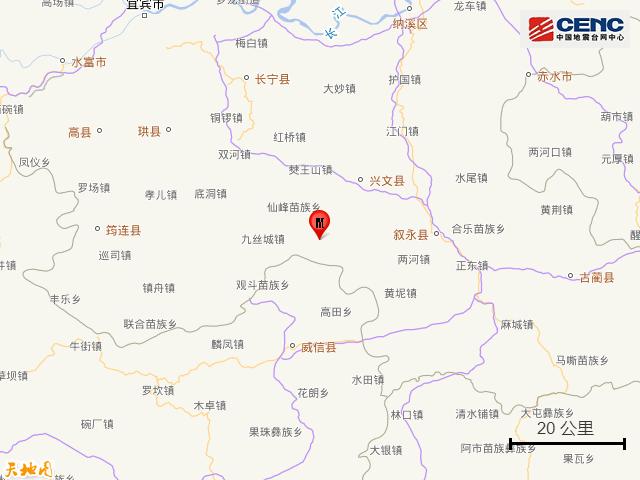 四川宜宾市兴文县发生4.9级地震