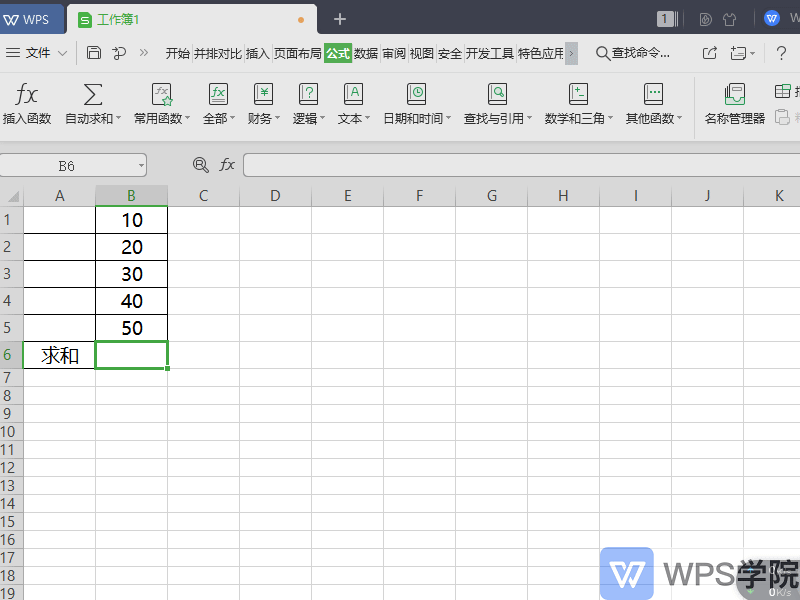 WPS表格（Excel）如何求和？