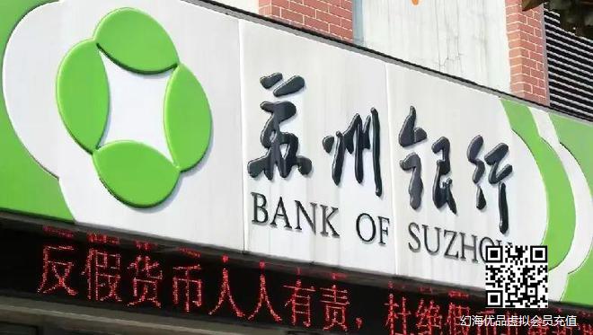 苏州银行“空降”董事长 2022年拨备覆盖率大增107.90%