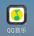 QQ音乐如何关闭