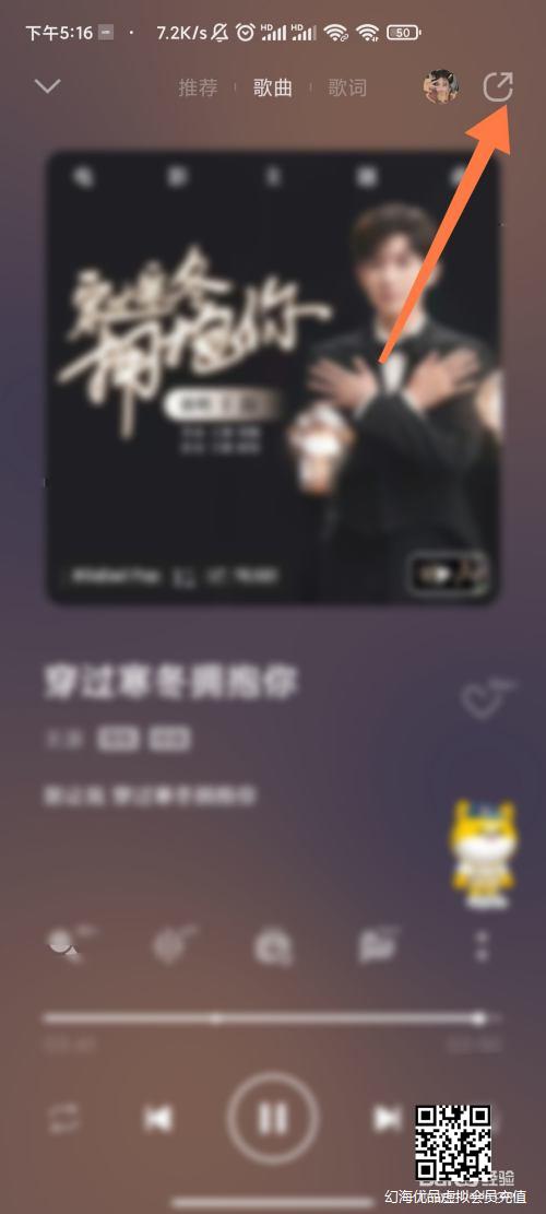 QQ音乐如何分享音乐卡片