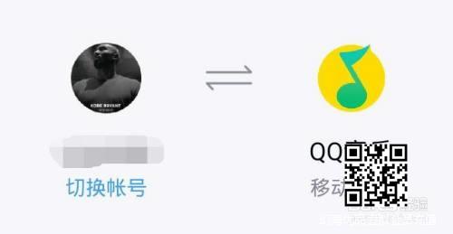 如何登录QQ音乐