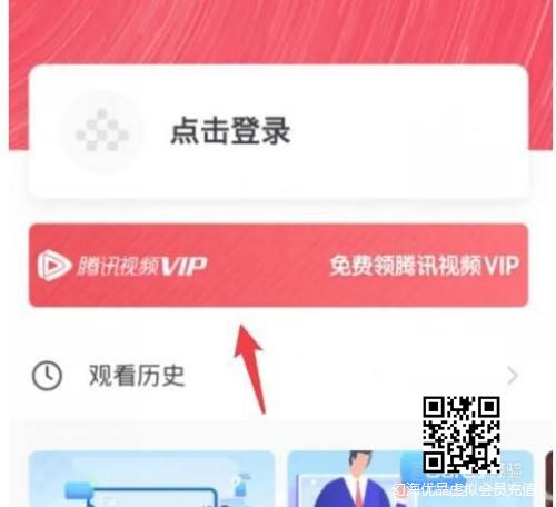 央视频app怎么免费领取腾讯视频VIP会员