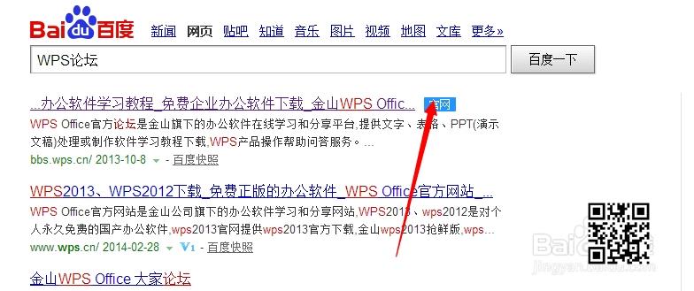 WPS使用方法：[6]为WPS增加字体