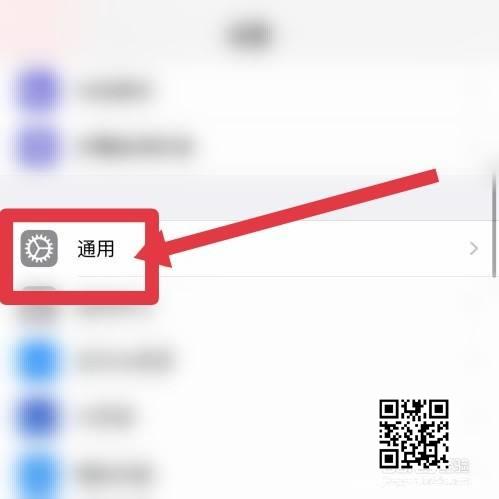 iphone输入法繁体字转换