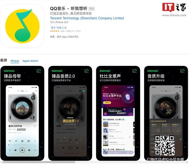 腾讯 QQ 音乐 iOS / 安卓版 12.1 发布